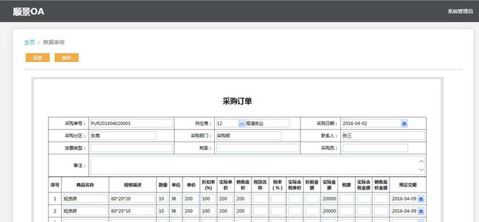 实施华体会·官方版网站登录入口-华体会(中国)
的六大好处